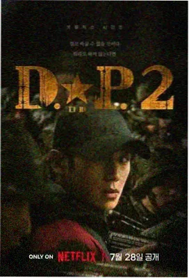 犯罪都市3 日韩动作电影